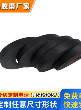 原装正品tesa德莎60232雾面黑色单面导电胶带 可任意模切大小加工
