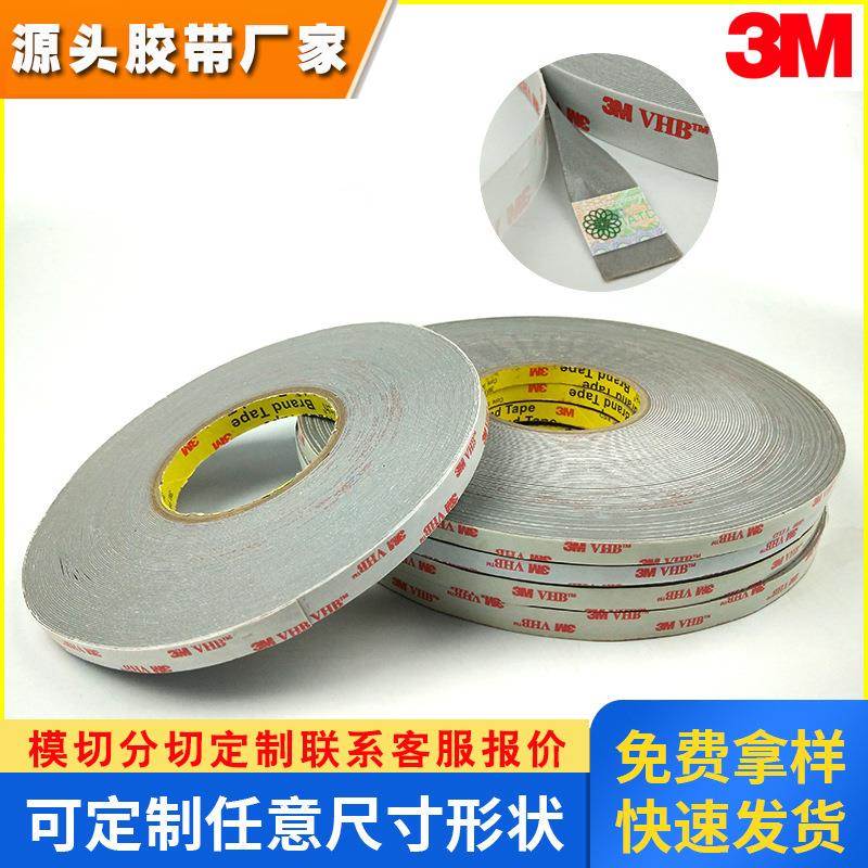 3MRP45双面泡棉胶带 3M RP45浅灰色丙烯酸胶带 超强力胶带