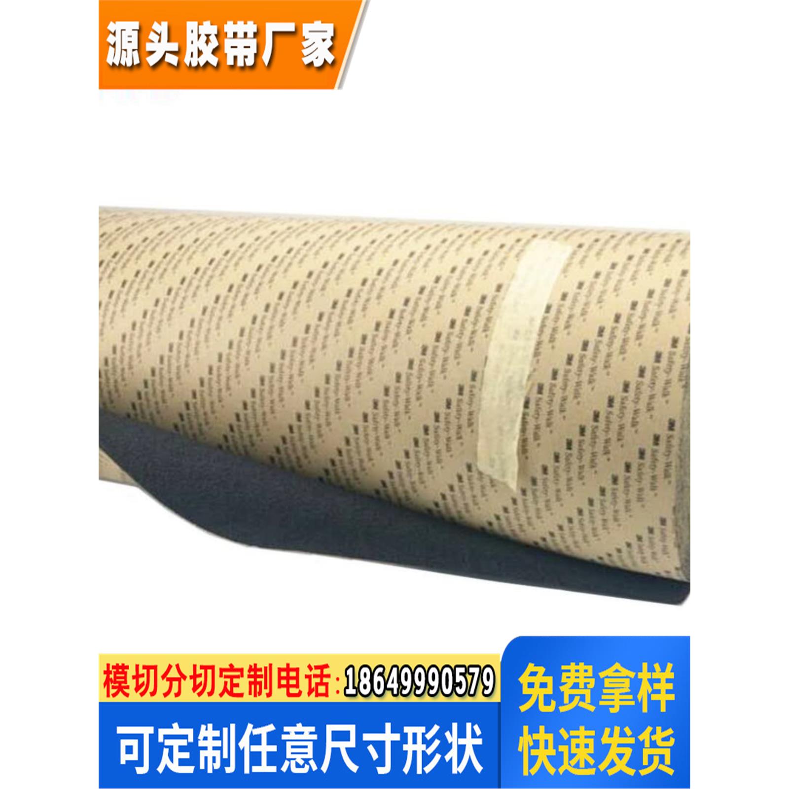防滑贴黑色橡胶面摩托车