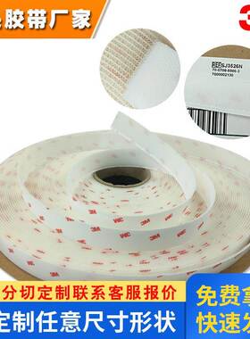 3M SJ3527N/ SJ3526N白色魔术贴/魔术搭扣/工业扣件/汽车牌照固定