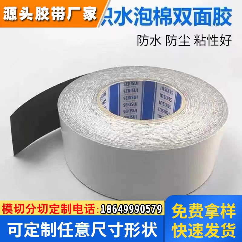 SEKISUI积水5250psb-plb--nab-nsb高性能防水泡棉双面胶模切背胶
