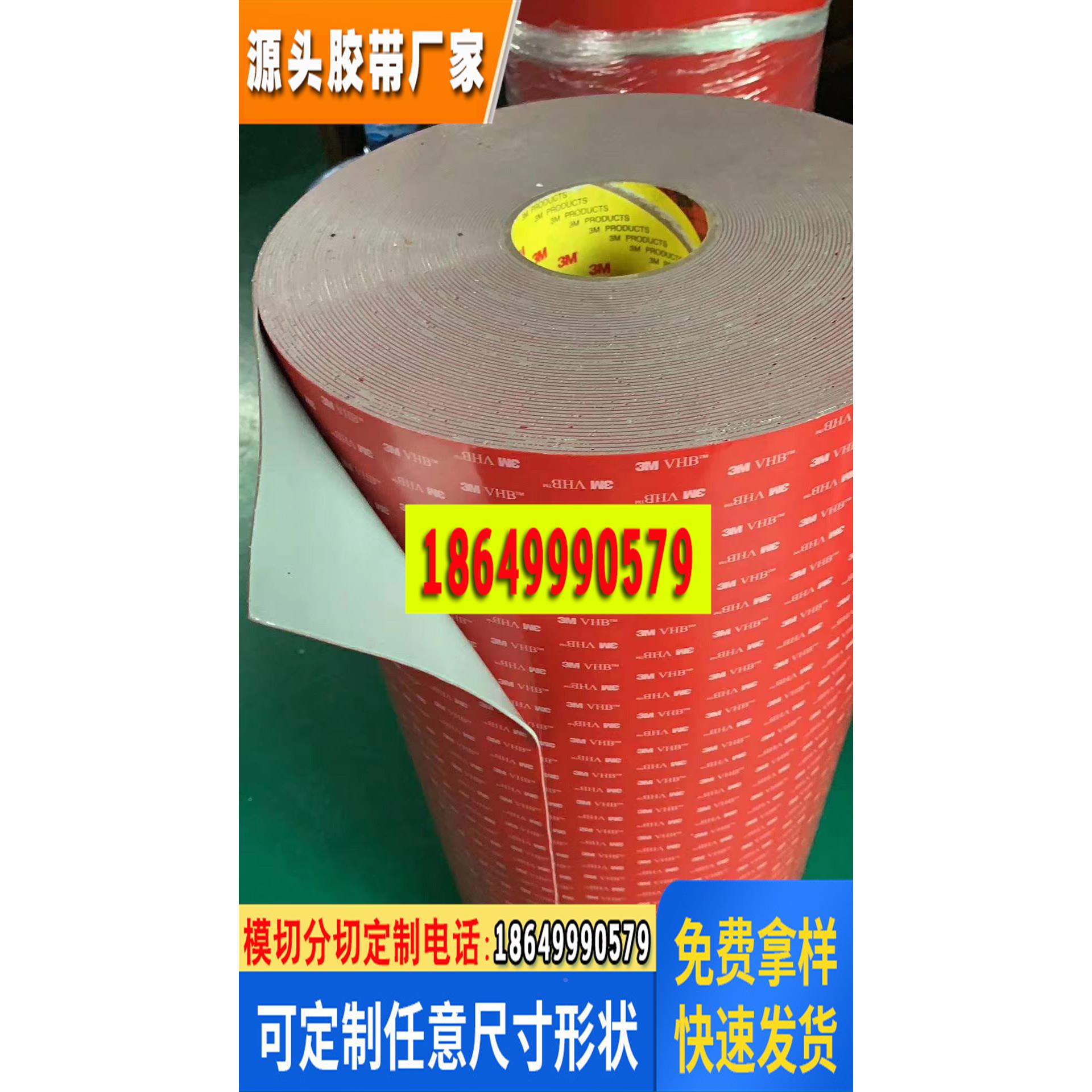 红色透明胶耐高温防水泡