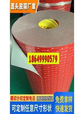 红色透明胶3MGPH160GF耐高温防水泡棉双面胶3M GPH-060G