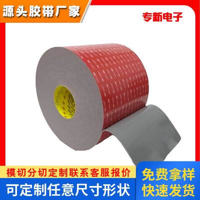 3M双面胶带定制 3MGPH-060GF耐高温胶带 3M GPH-060GF