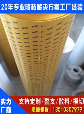 直销原包装tesa62645电工胶布亚克力双面胶工业胶带耐高温双面胶