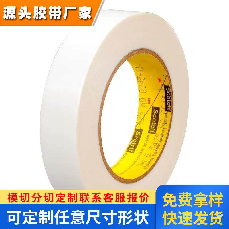 3m5425耐磨胶带 超高分子量薄膜胶带耐高温耐溶剂耐油3m耐磨胶带