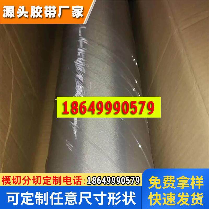 3m9711s-120/3m9711s-150/3m9711s-200全面导电双面胶带模切冲型,文具电教/文化用品/商务用品,胶带/胶纸/胶条,淘宝优惠券,粉丝福利购,淘宝优惠卷