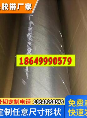 3m9711s-120/3m9711s-150/3m9711s-200全面导电双面胶带模切冲型