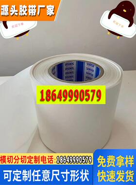 积水3806BWH手机电子产品粘接 耐高温防水极佳分切
