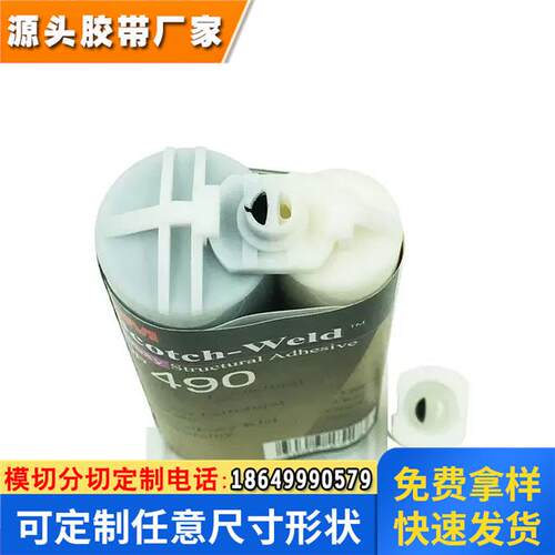 环氧树脂胶双组份结构金