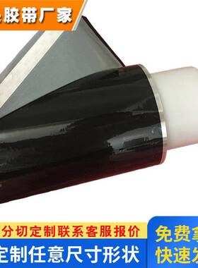 3M1350F-1B电气绝缘聚脂薄膜黑色玛拉胶带线圈电容器可分切易模切