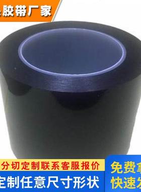 供应3M8228B黑色无痕丙烯酸PET遮光耐高温阻燃可模切冲型双面胶带