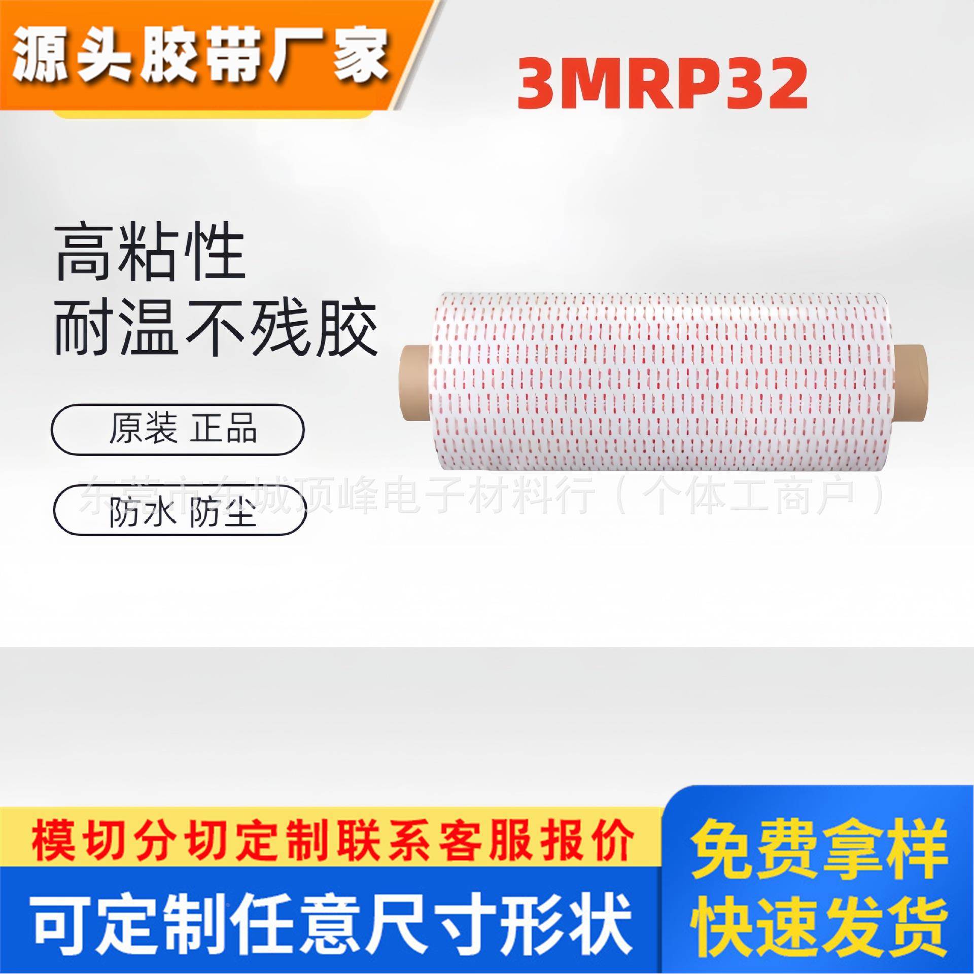 3MRP32 灰色汽车配件防水泡棉丙烯酸强力高粘无痕双面胶