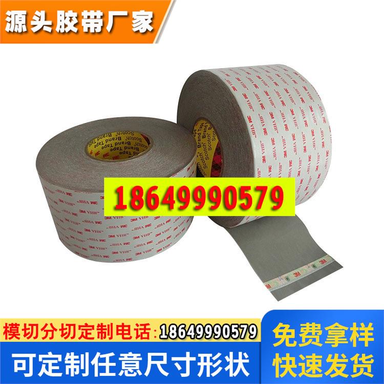 3MRP32丙烯酸泡棉胶 RP32进口VHB灰色胶带 高粘性、卓越的粘附性