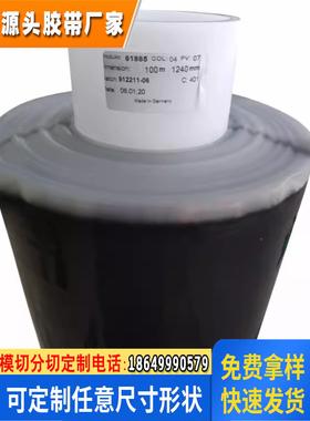 德莎61885双面黑色胶带pet0.15厚 双面离型膜 模切冲型抗推出抗震