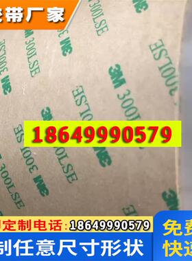 3M9472LE超薄耐高温双面胶带 无基材双面胶 300LSE耐高温胶带