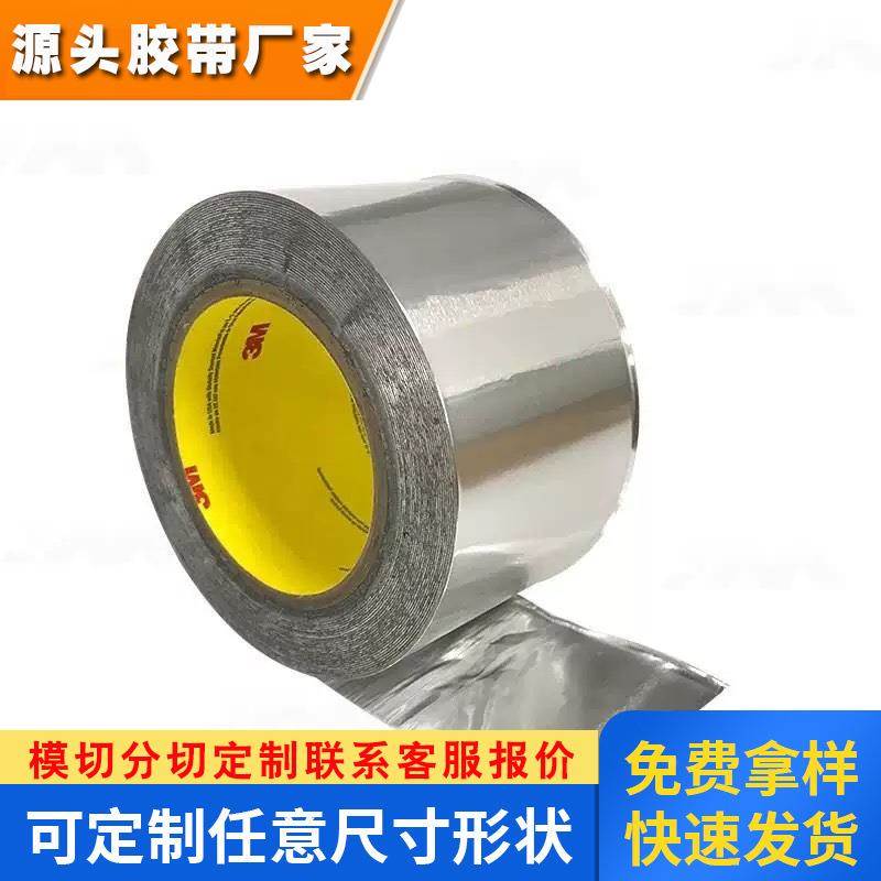 3M433L铝箔防水密封胶带银色耐高温LCD框架部件电子屏蔽电镀导热