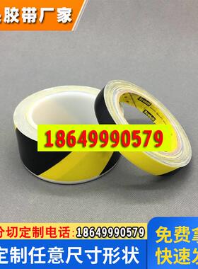 3M5702黑黄警示胶带 PVC贴地板胶带 无尘车间用 划线标识胶带