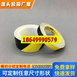 3M5702黑黄警示胶带 PVC贴地板胶带 无尘车间用 划线标识胶带