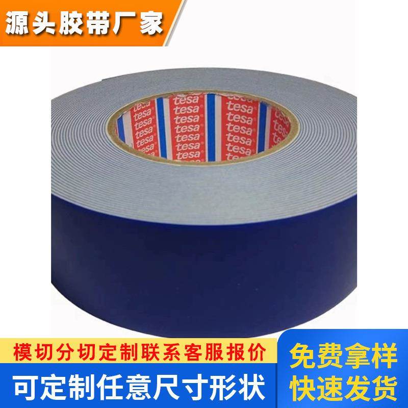 德莎tesa7042双面丙烯酸泡棉胶带家居挂钩家电建筑耐温防水亚克力