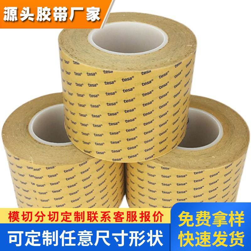 德莎4982透明薄膜双面胶带PET耐高温0.1mm厚面板金属外框粘接固定