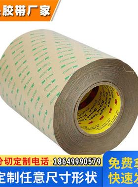 3m9495mp双面胶200mp超薄强力无痕透明0.12mm厚PET耐温3M双面胶