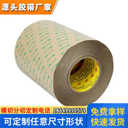 双面胶超薄强力无痕透明