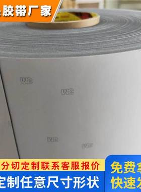 3MDC2005 2008汽车泡棉 黑色丙烯酸 缓冲高帖，模切冲型现货库存