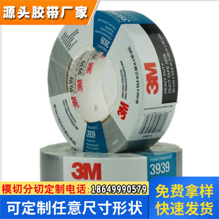 原装银灰色黑布基胶带无