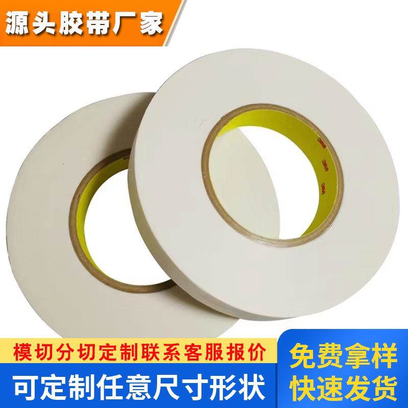 3M55258厚度0.12mm透明PET 通用型双面聚酯胶带 可防水持粘性优异