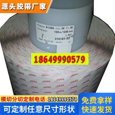 德莎泡棉双面胶太阳能边