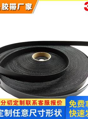 正品3MSJ3441蘑菇头魔术贴SJ3440 无背胶黑色 3m蘑菇头搭扣