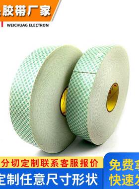 3M4026白色绿格厚度1.6MM聚氨酯家用挂钩粘接耐高温泡棉双面胶带