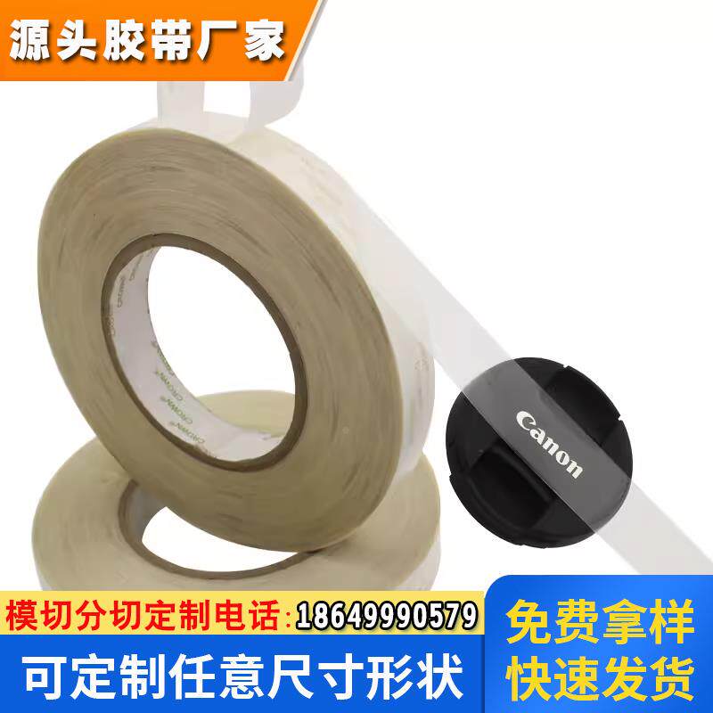 皇冠DS31-6025透明PET双面胶带 透明双面胶 钻石画专用双面胶包