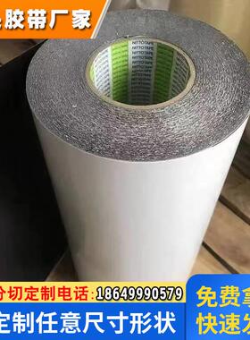 日东57150B/SB防水泡棉双面胶带防水等级ip67可来图模切定制成型