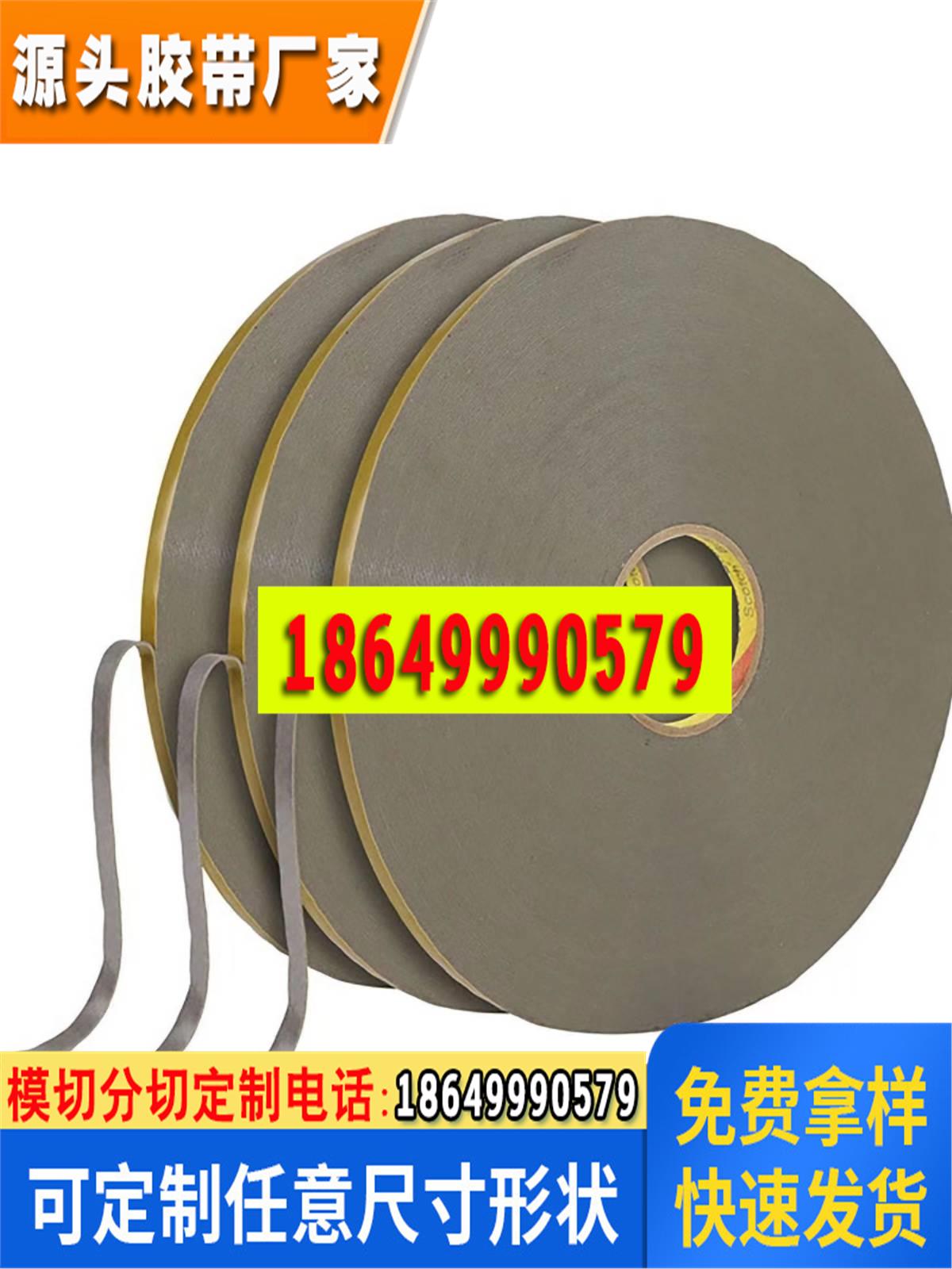 3MRT8006灰色丙烯酸泡沫胶带0.6毫米600mm&times;50m汽车胶带