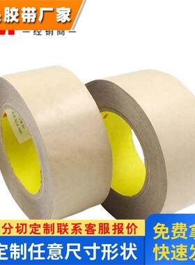 3m9485双面胶无基材纯胶膜金属粘接模切加工 3m9485pc电子
