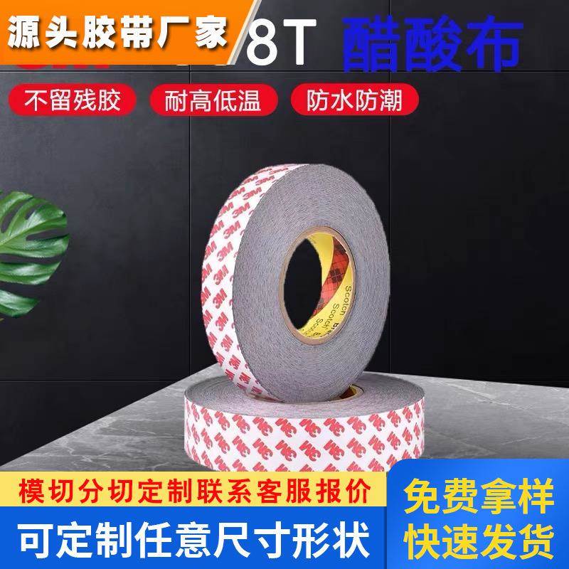 3M1558T醋酸布绝缘阻燃胶带线束捆扎固定变压器线圈缠绕