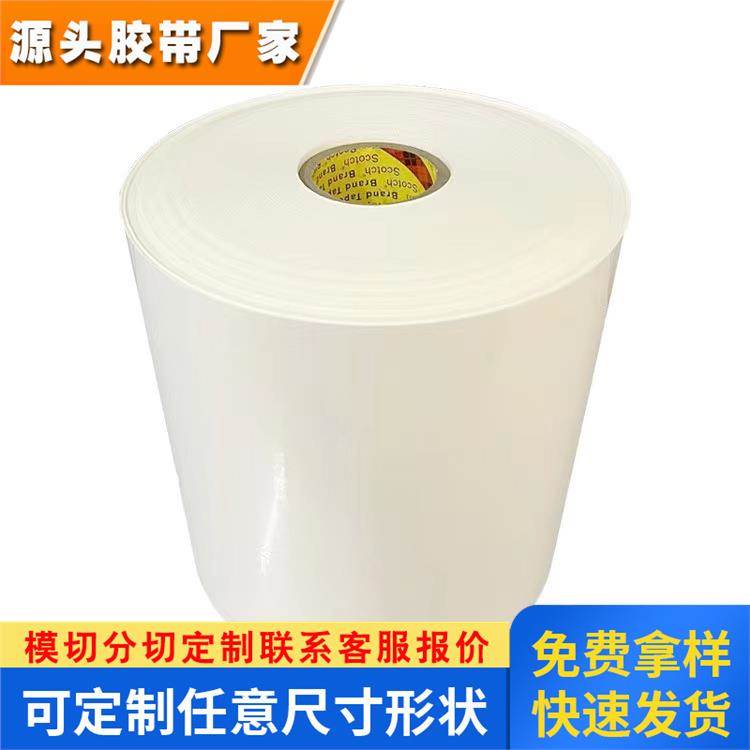 3M7816 亮白 PET 不干胶印刷标签热转移印刷不干胶标签纸分条模切