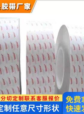 德莎61325黑色PET薄膜 双面高性能自粘性胶带 适于触摸屏固定等