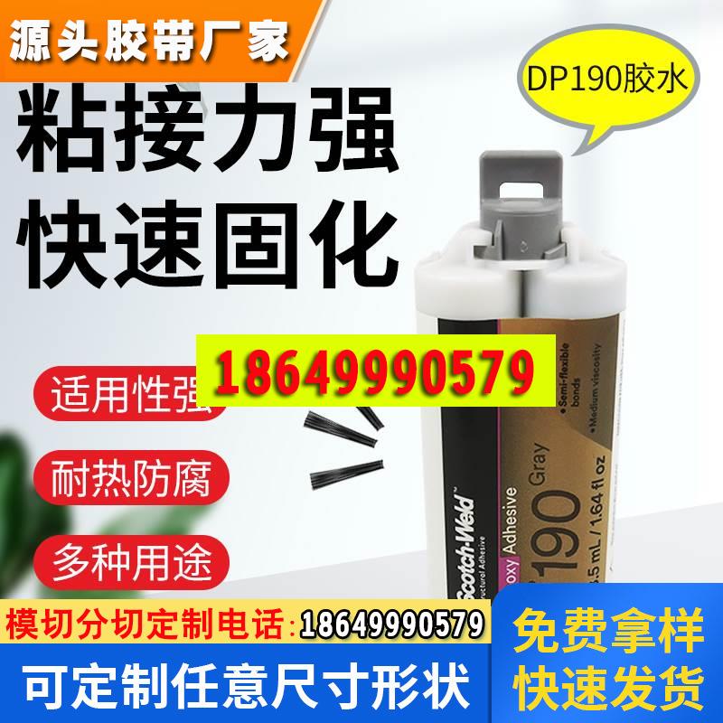 环氧胶粘剂金属陶瓷木材