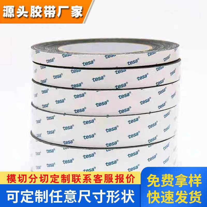 德莎60381/60382/60384灰色双面胶导电无纺布胶带手机平板设备FPC