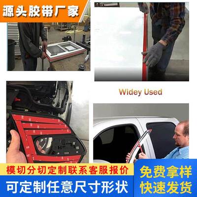 【33米长】3M4229P车用双面胶强力泡棉特粘栅格尾翼雨档眉