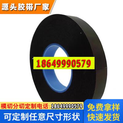 德莎TESA66824黑色双面胶带 吸震PE泡棉基材