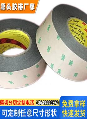 3M胶*3mgtm710b双面胶gtm705b/gtm715b/gtm720b黑色双面胶带