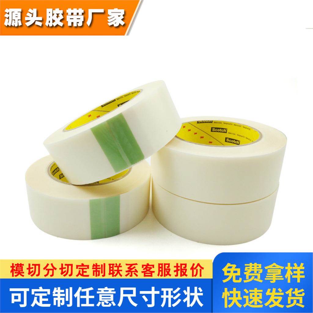 3M54213M54233M5425耐磨胶带 防刮PVC胶带3M5423高分子聚乙烯