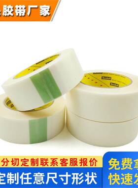 3M54213M54233M5425耐磨胶带 防刮PVC胶带3M5423高分子聚乙烯