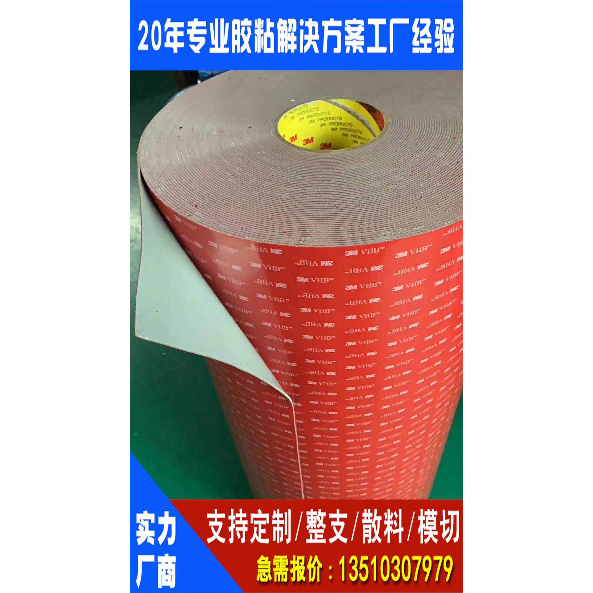 红色透明胶耐高温防水泡
