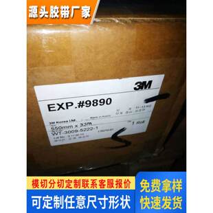 3M9890无基材导热双面胶带白色导热无基材双面胶