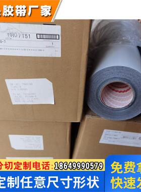 3M1116G-02耐高温遮光双面胶带 VHX系1116G-015 02 025 03耐高温